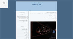Desktop Screenshot of majidiye.ir