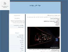 Tablet Screenshot of majidiye.ir